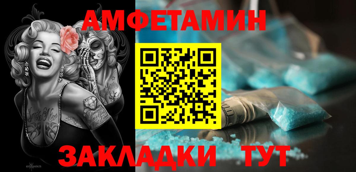 Амфетамин Розовый Электросталь