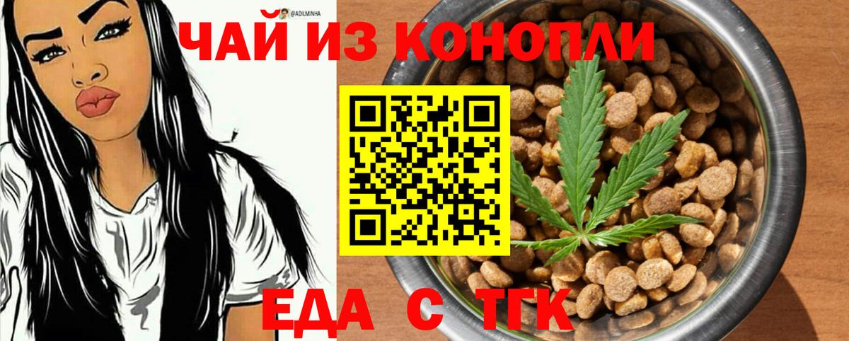 Печенье с ТГК конопля  Вход с VPN  Электросталь 