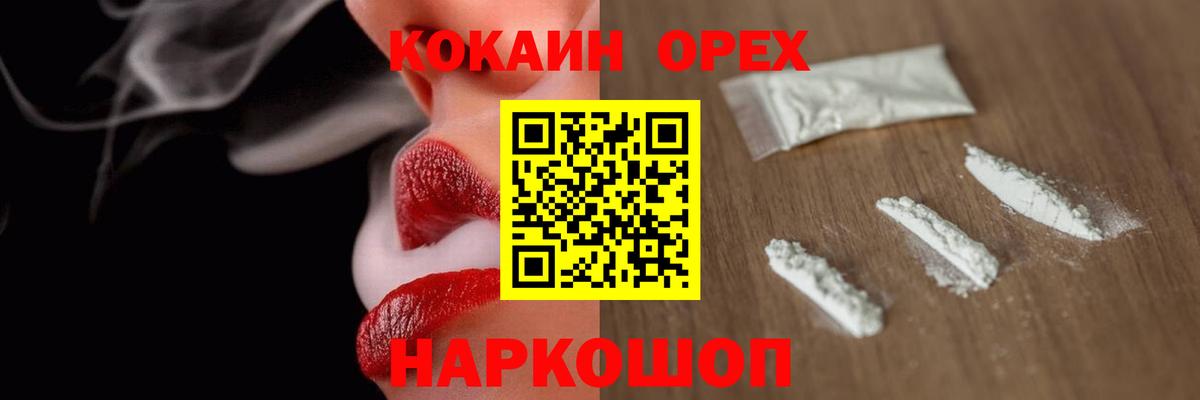 Электросталь  КОКАИН Fish Scale  Кокаин Эквадор  Вход с VPN 
