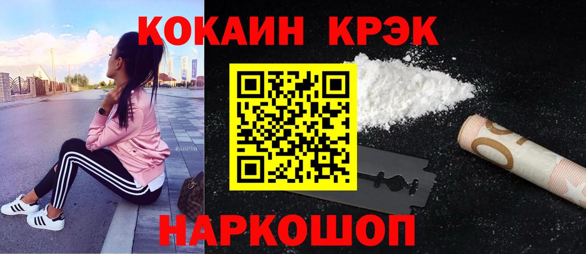COCAIN Боливия Электросталь