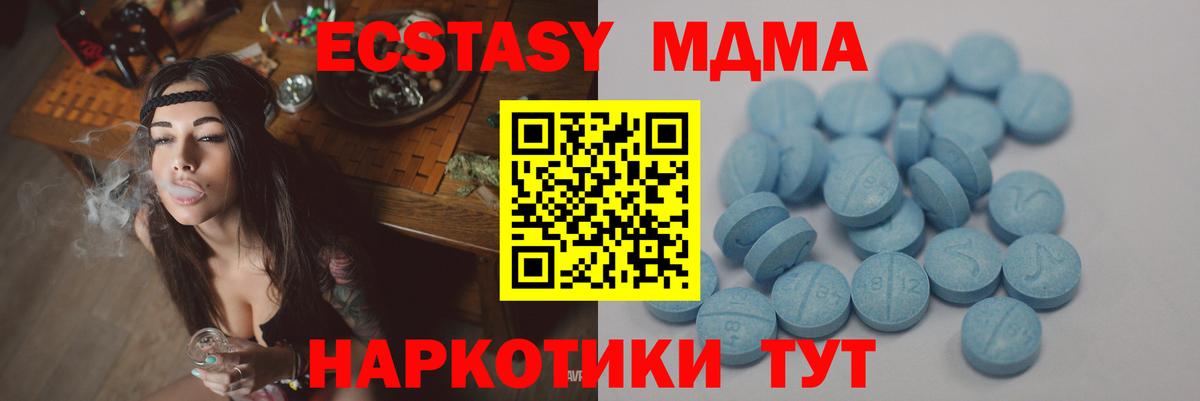 Ecstasy круглые Электросталь