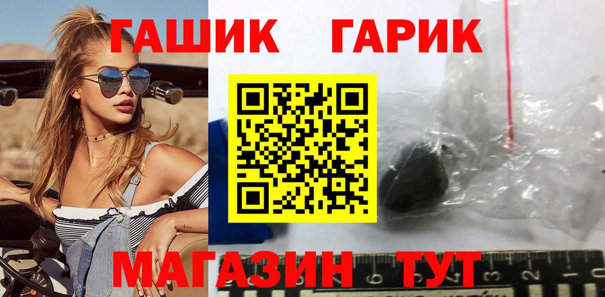 Электросталь  ГАШИШ Изолятор  Гашиш  Вход с VPN 