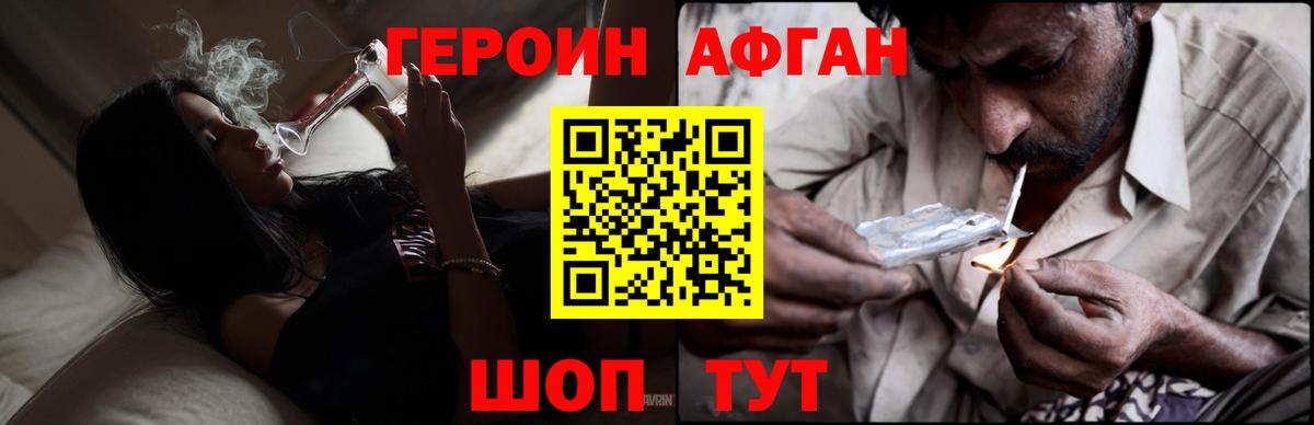 Электросталь  ГЕРОИН гречка  Вход с VPN 