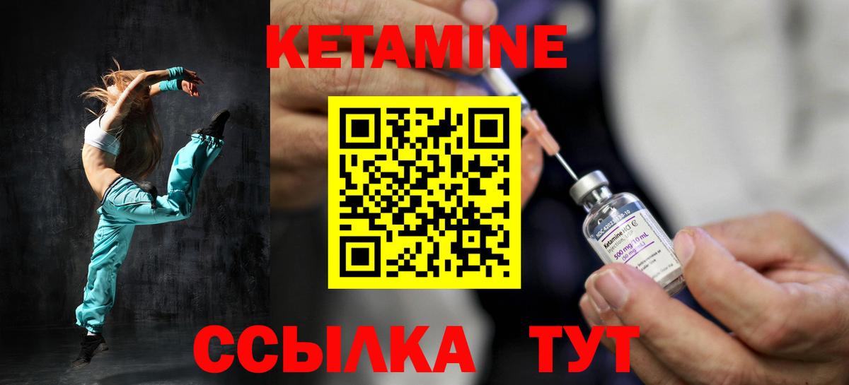 КЕТАМИН VHQ Электросталь