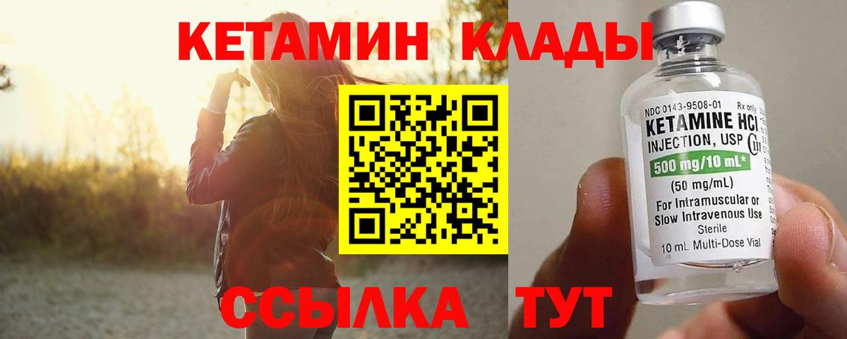 Кетамин ketamine  КЕТАМИН VHQ  Электросталь  Вход с VPN 