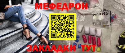 мяу мяу мука Можайск