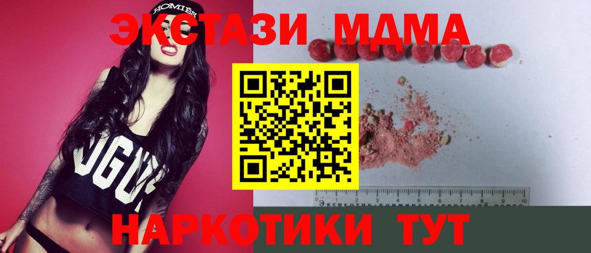 МДМА молли Электросталь