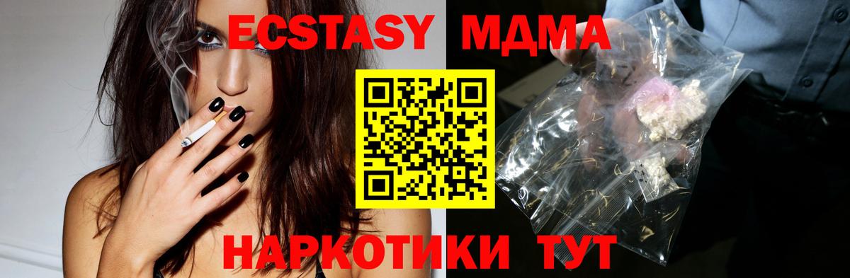 MDMA  МДМА молли  Вход с VPN  MDMA VHQ  Электросталь 