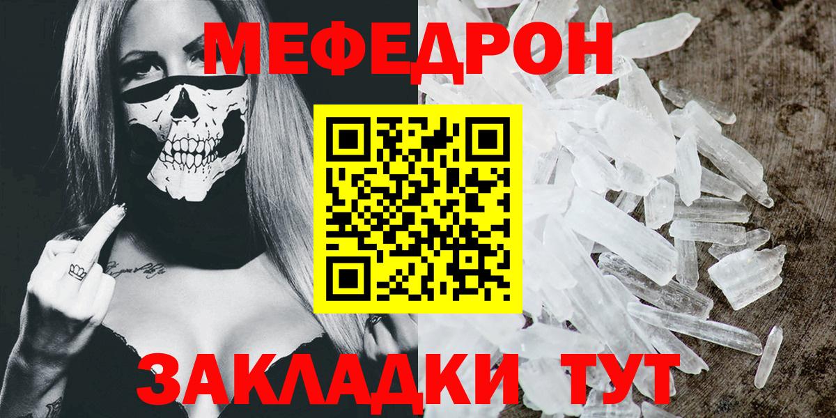 Меф мяу мяу мука Электросталь