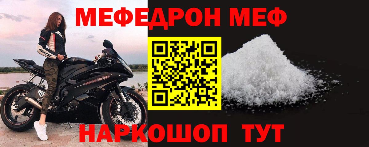 МЯУ-МЯУ  МЯУ-МЯУ  Электросталь  Вход с VPN  Мефедрон мяу мяу  МЕФ VHQ 