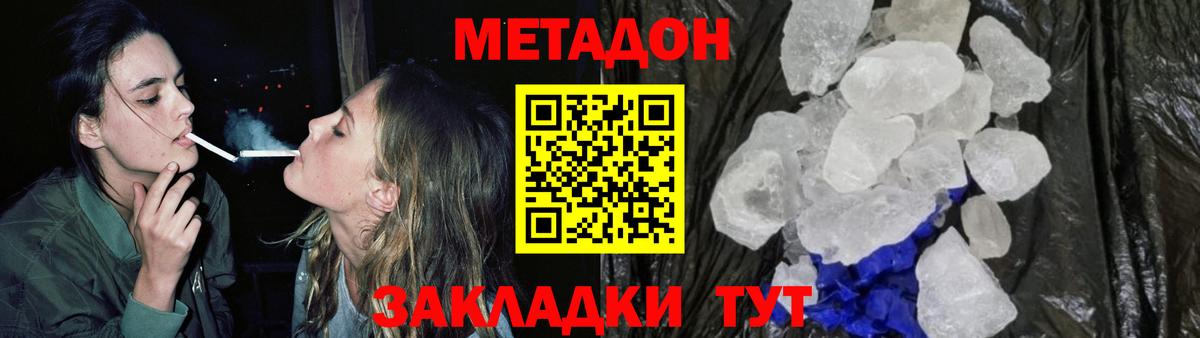 МЕТАДОН мёд  Метадон methadone  Электросталь  Вход с VPN 