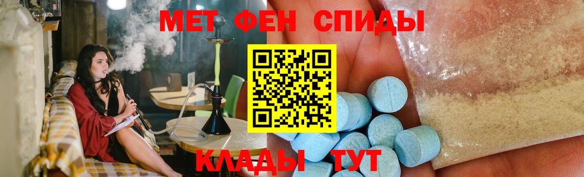 Метамфетамин мет Электросталь
