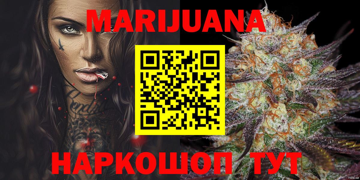 Шишки марихуана Amnesia Электросталь